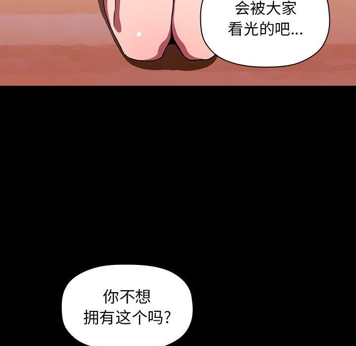 韩国漫画欢迎进入梦幻直播间韩漫_欢迎进入梦幻直播间-第6话在线免费阅读-韩国漫画-第51张图片