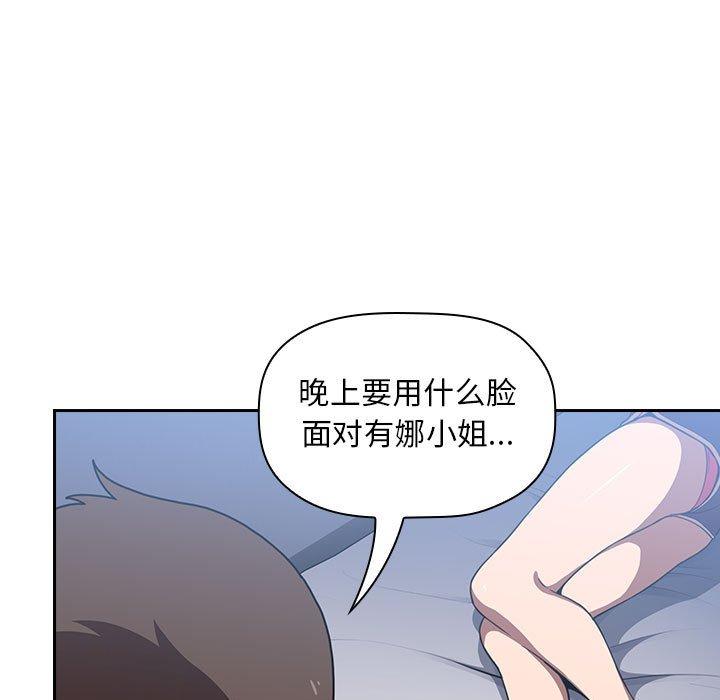 韩国漫画欢迎进入梦幻直播间韩漫_欢迎进入梦幻直播间-第6话在线免费阅读-韩国漫画-第69张图片