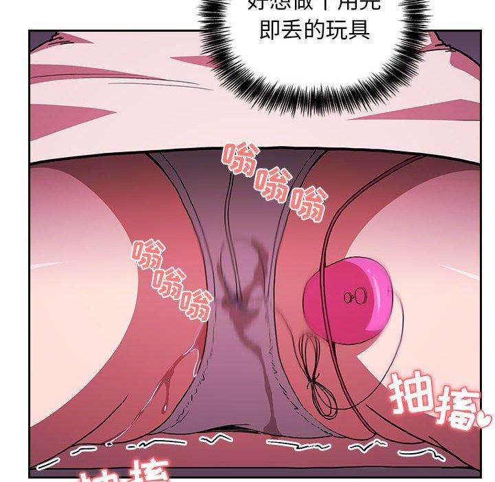 韩国漫画欢迎进入梦幻直播间韩漫_欢迎进入梦幻直播间-第6话在线免费阅读-韩国漫画-第88张图片