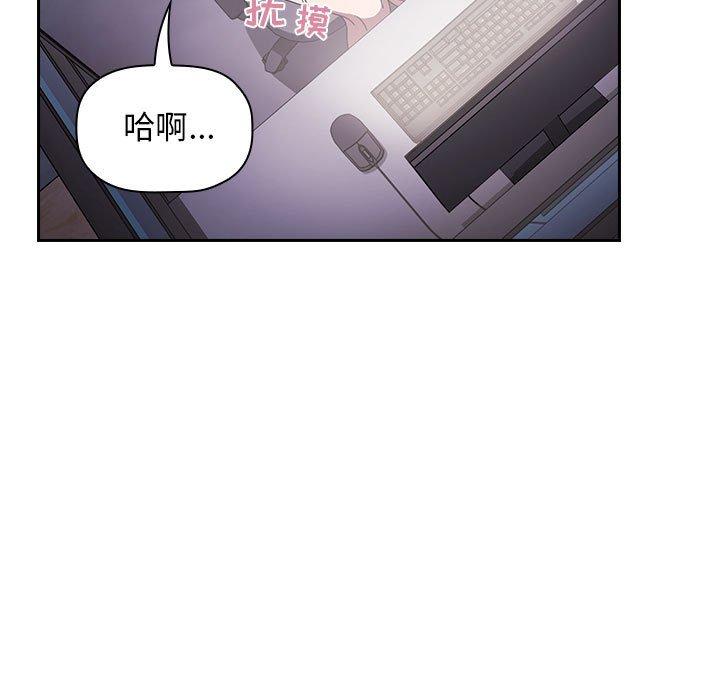 韩国漫画欢迎进入梦幻直播间韩漫_欢迎进入梦幻直播间-第6话在线免费阅读-韩国漫画-第91张图片