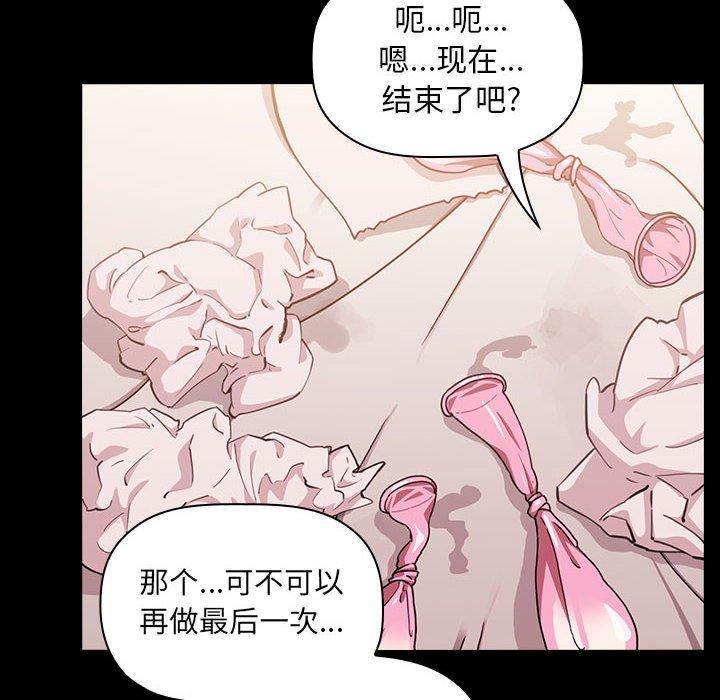 韩国漫画欢迎进入梦幻直播间韩漫_欢迎进入梦幻直播间-第6话在线免费阅读-韩国漫画-第110张图片