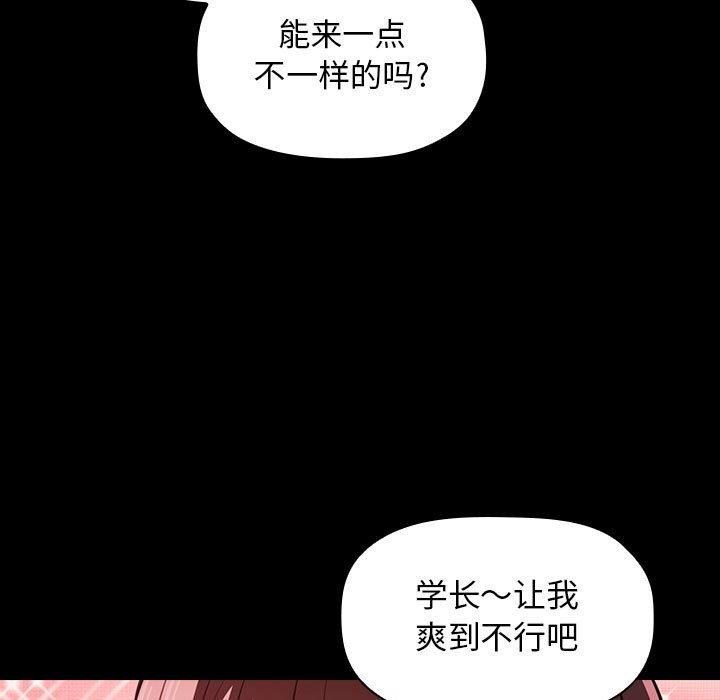 韩国漫画欢迎进入梦幻直播间韩漫_欢迎进入梦幻直播间-第6话在线免费阅读-韩国漫画-第111张图片