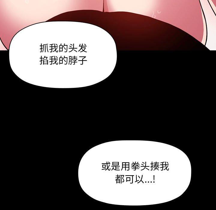 韩国漫画欢迎进入梦幻直播间韩漫_欢迎进入梦幻直播间-第6话在线免费阅读-韩国漫画-第113张图片