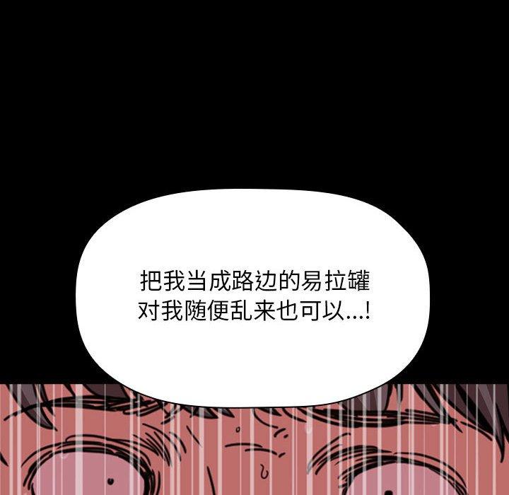 韩国漫画欢迎进入梦幻直播间韩漫_欢迎进入梦幻直播间-第6话在线免费阅读-韩国漫画-第114张图片