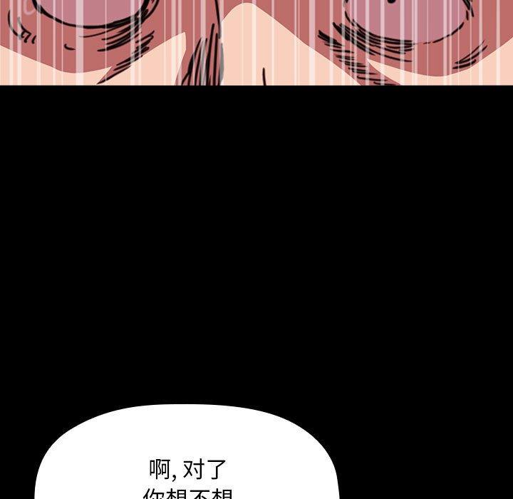 韩国漫画欢迎进入梦幻直播间韩漫_欢迎进入梦幻直播间-第6话在线免费阅读-韩国漫画-第115张图片