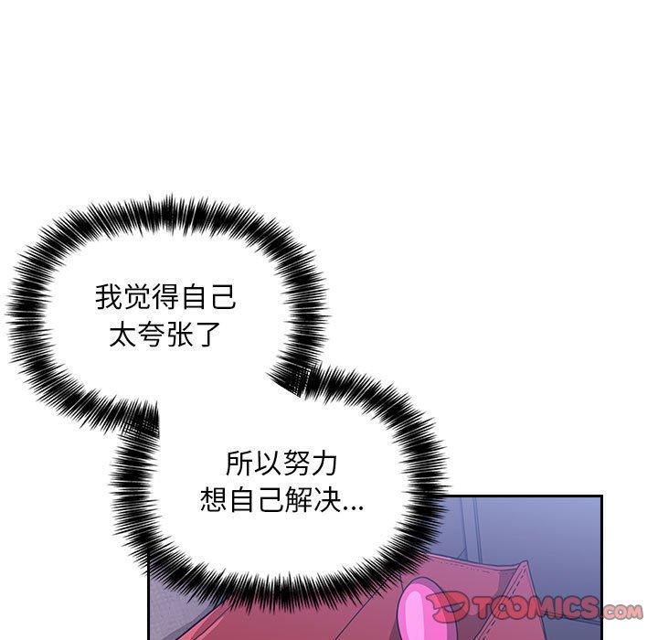 韩国漫画欢迎进入梦幻直播间韩漫_欢迎进入梦幻直播间-第6话在线免费阅读-韩国漫画-第123张图片