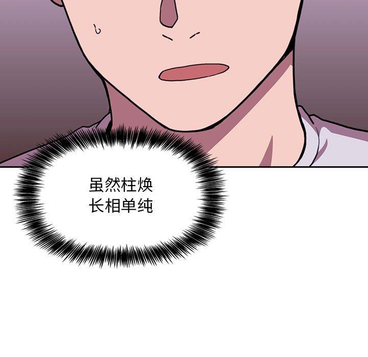 韩国漫画欢迎进入梦幻直播间韩漫_欢迎进入梦幻直播间-第6话在线免费阅读-韩国漫画-第129张图片