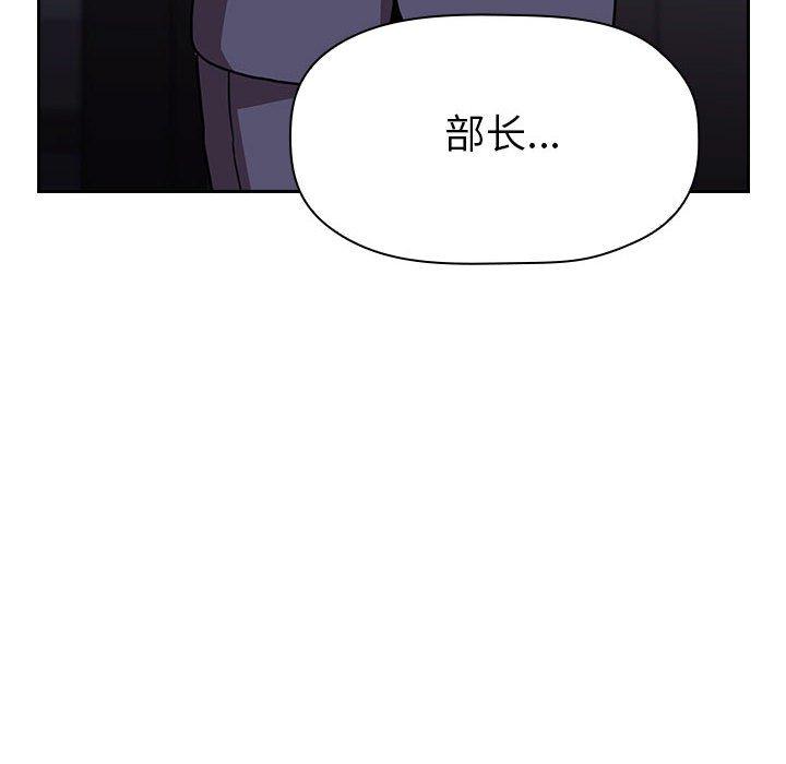 韩国漫画欢迎进入梦幻直播间韩漫_欢迎进入梦幻直播间-第6话在线免费阅读-韩国漫画-第144张图片