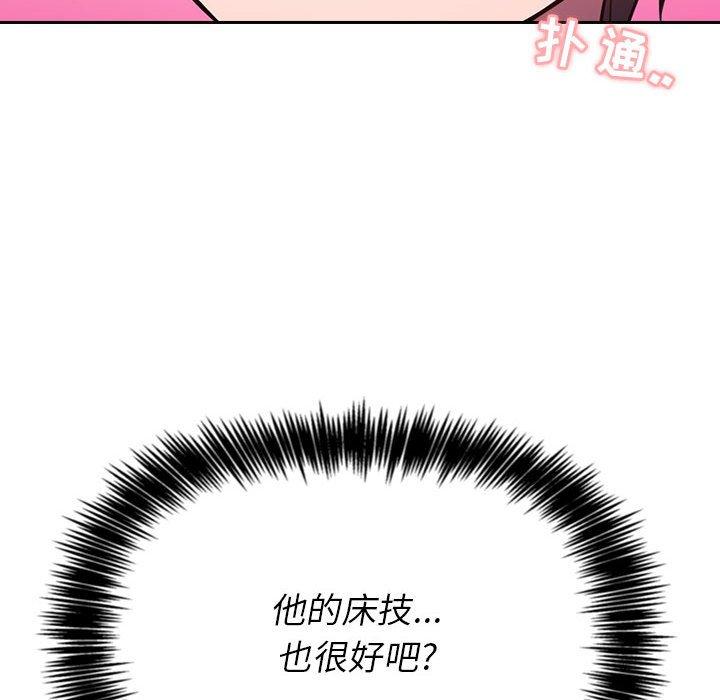 韩国漫画欢迎进入梦幻直播间韩漫_欢迎进入梦幻直播间-第6话在线免费阅读-韩国漫画-第166张图片