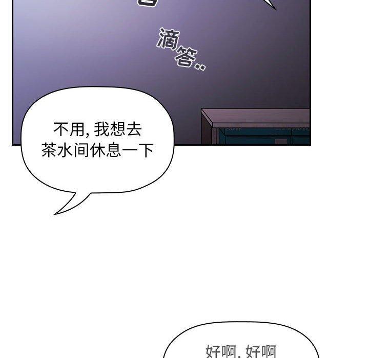 韩国漫画欢迎进入梦幻直播间韩漫_欢迎进入梦幻直播间-第6话在线免费阅读-韩国漫画-第172张图片