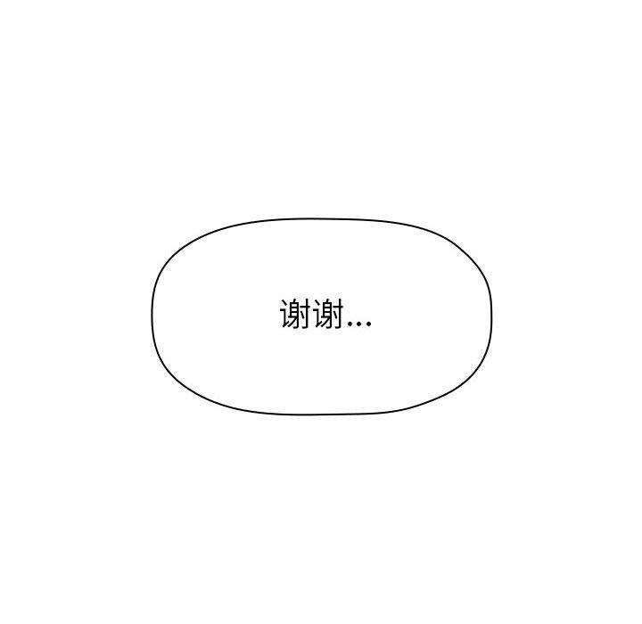 韩国漫画欢迎进入梦幻直播间韩漫_欢迎进入梦幻直播间-第6话在线免费阅读-韩国漫画-第174张图片