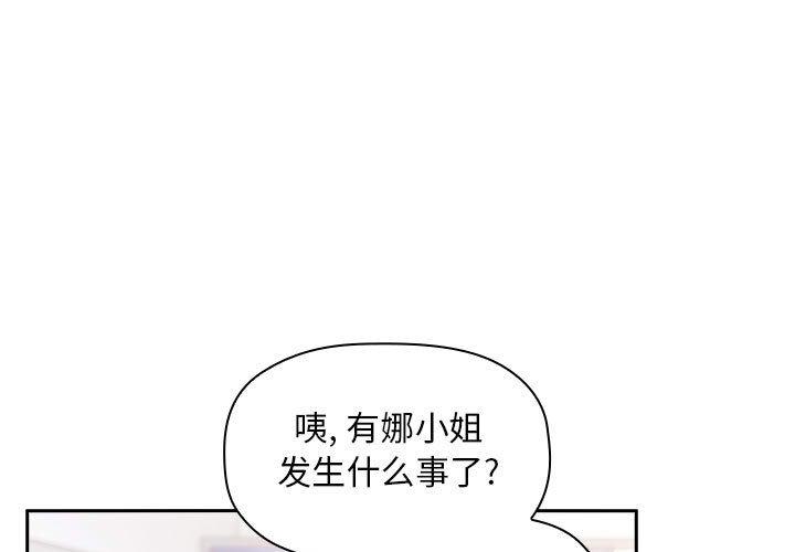 韩国漫画欢迎进入梦幻直播间韩漫_欢迎进入梦幻直播间-第8话在线免费阅读-韩国漫画-第1张图片