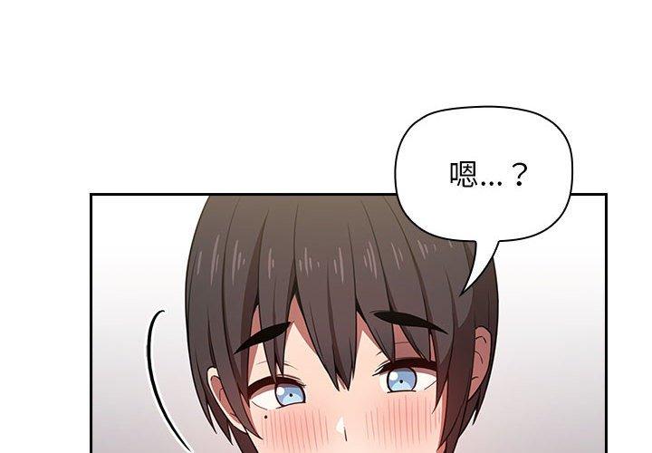 韩国漫画欢迎进入梦幻直播间韩漫_欢迎进入梦幻直播间-第8话在线免费阅读-韩国漫画-第4张图片