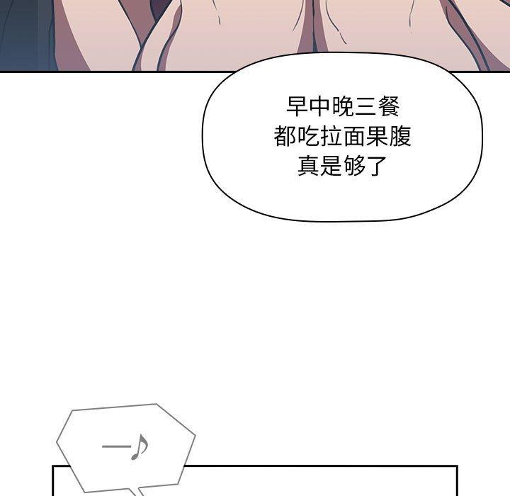 韩国漫画欢迎进入梦幻直播间韩漫_欢迎进入梦幻直播间-第8话在线免费阅读-韩国漫画-第37张图片