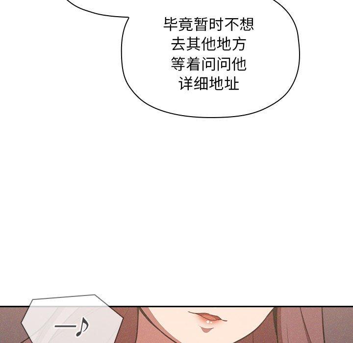 韩国漫画欢迎进入梦幻直播间韩漫_欢迎进入梦幻直播间-第8话在线免费阅读-韩国漫画-第39张图片