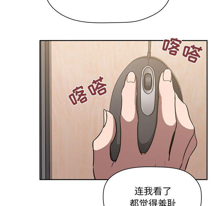 韩国漫画欢迎进入梦幻直播间韩漫_欢迎进入梦幻直播间-第8话在线免费阅读-韩国漫画-第42张图片