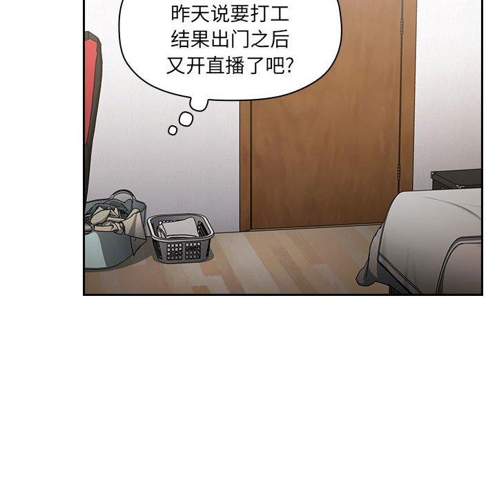 韩国漫画欢迎进入梦幻直播间韩漫_欢迎进入梦幻直播间-第8话在线免费阅读-韩国漫画-第66张图片