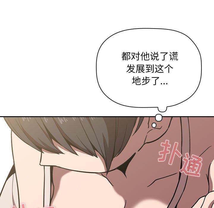 韩国漫画欢迎进入梦幻直播间韩漫_欢迎进入梦幻直播间-第8话在线免费阅读-韩国漫画-第91张图片