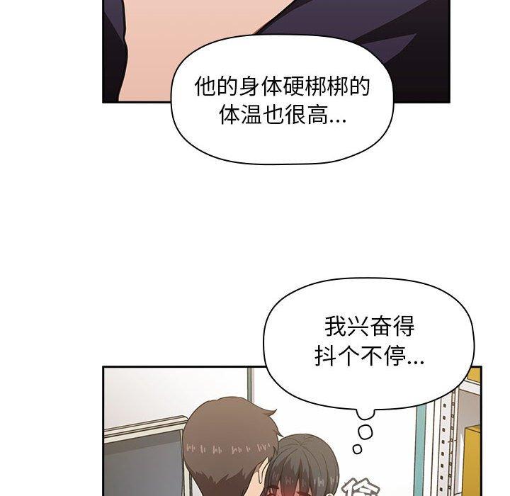 韩国漫画欢迎进入梦幻直播间韩漫_欢迎进入梦幻直播间-第8话在线免费阅读-韩国漫画-第94张图片