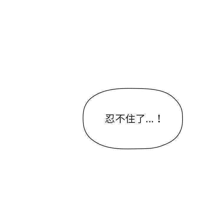 韩国漫画欢迎进入梦幻直播间韩漫_欢迎进入梦幻直播间-第8话在线免费阅读-韩国漫画-第102张图片