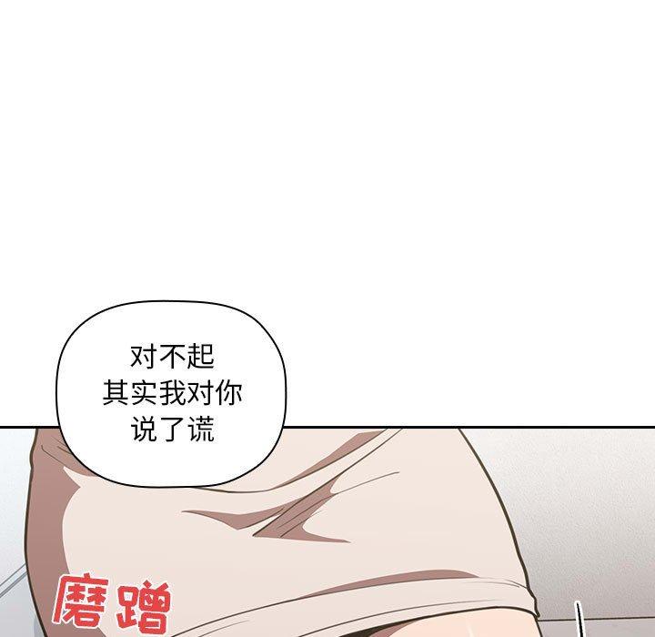 韩国漫画欢迎进入梦幻直播间韩漫_欢迎进入梦幻直播间-第8话在线免费阅读-韩国漫画-第105张图片