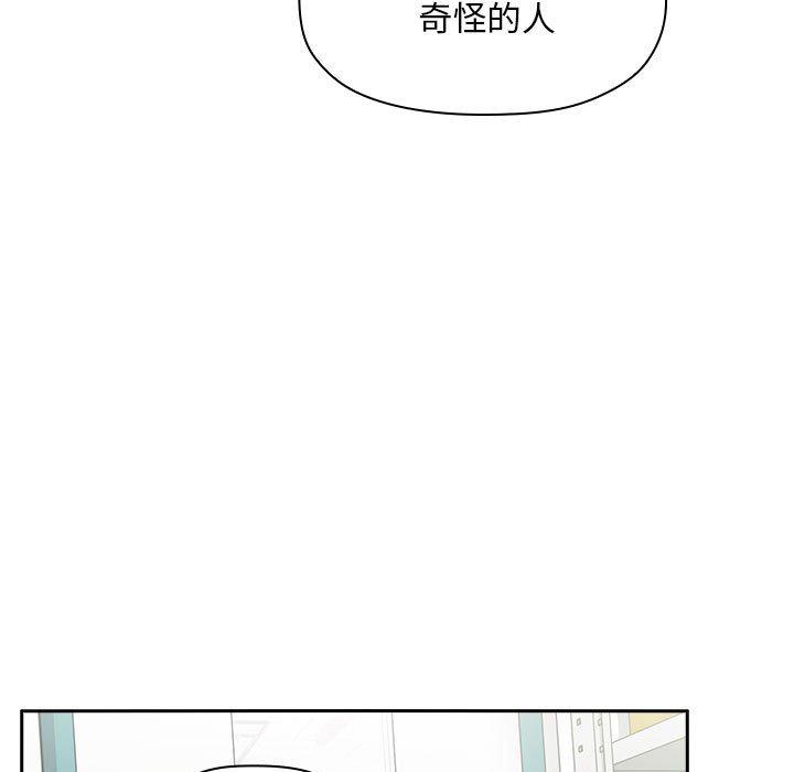 韩国漫画欢迎进入梦幻直播间韩漫_欢迎进入梦幻直播间-第8话在线免费阅读-韩国漫画-第107张图片