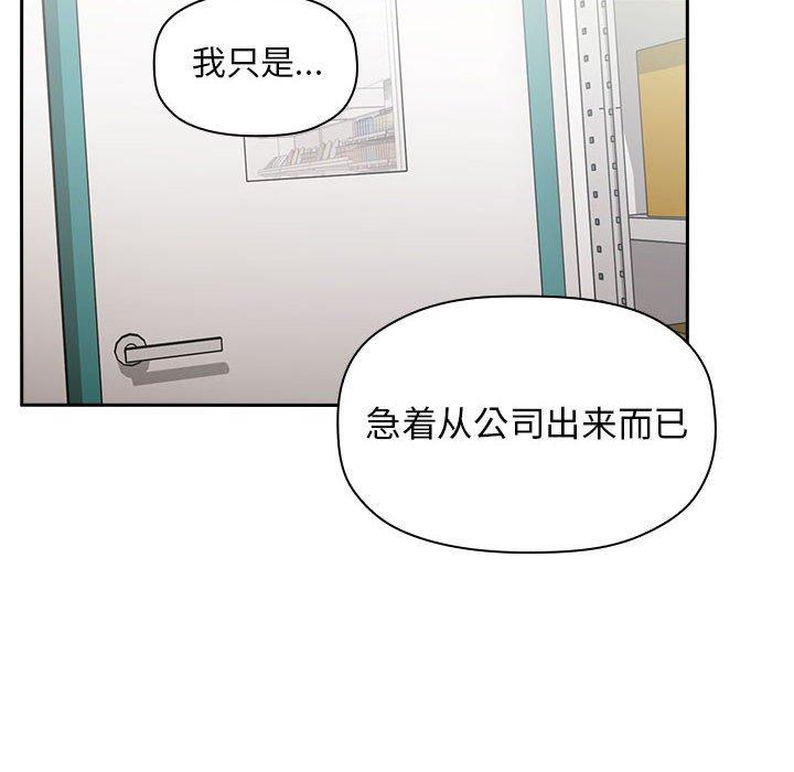 韩国漫画欢迎进入梦幻直播间韩漫_欢迎进入梦幻直播间-第8话在线免费阅读-韩国漫画-第108张图片