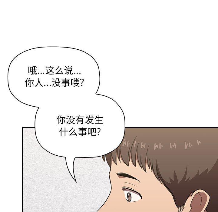 韩国漫画欢迎进入梦幻直播间韩漫_欢迎进入梦幻直播间-第8话在线免费阅读-韩国漫画-第109张图片