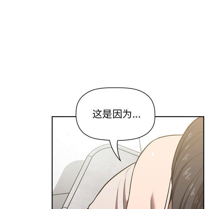 韩国漫画欢迎进入梦幻直播间韩漫_欢迎进入梦幻直播间-第8话在线免费阅读-韩国漫画-第111张图片