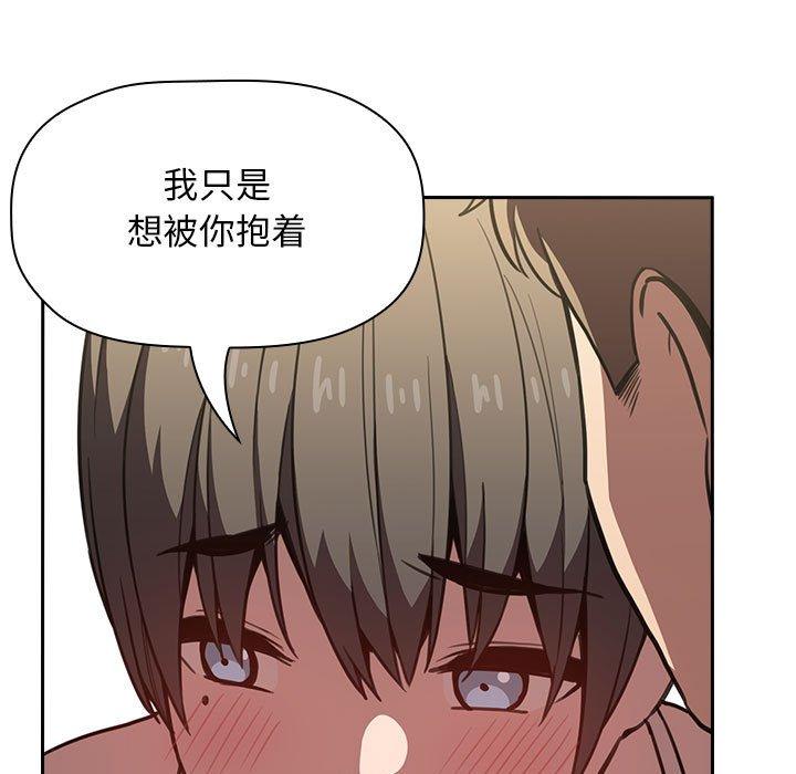 韩国漫画欢迎进入梦幻直播间韩漫_欢迎进入梦幻直播间-第8话在线免费阅读-韩国漫画-第113张图片