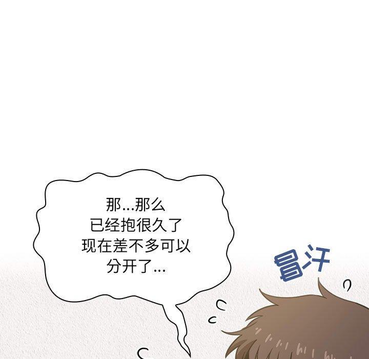 韩国漫画欢迎进入梦幻直播间韩漫_欢迎进入梦幻直播间-第8话在线免费阅读-韩国漫画-第115张图片