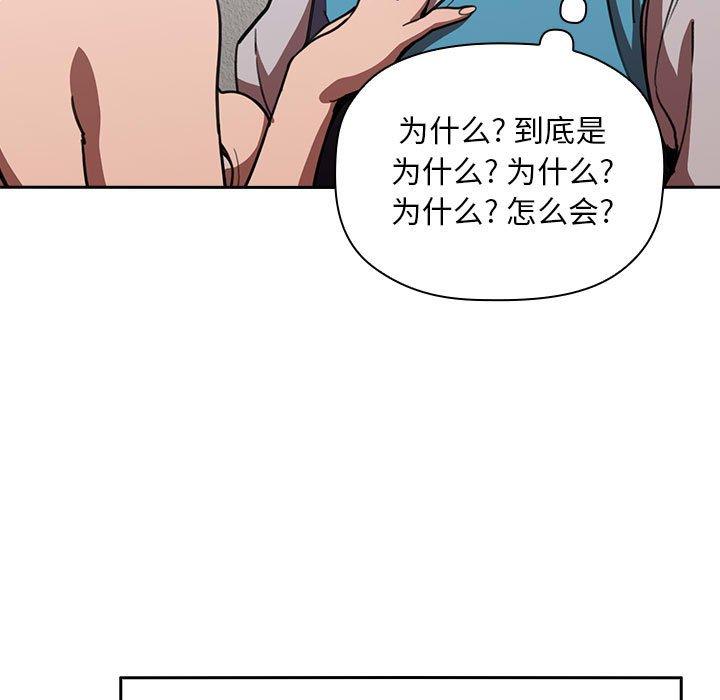 韩国漫画欢迎进入梦幻直播间韩漫_欢迎进入梦幻直播间-第8话在线免费阅读-韩国漫画-第117张图片