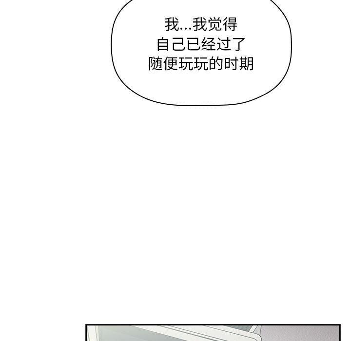 韩国漫画欢迎进入梦幻直播间韩漫_欢迎进入梦幻直播间-第9话在线免费阅读-韩国漫画-第13张图片