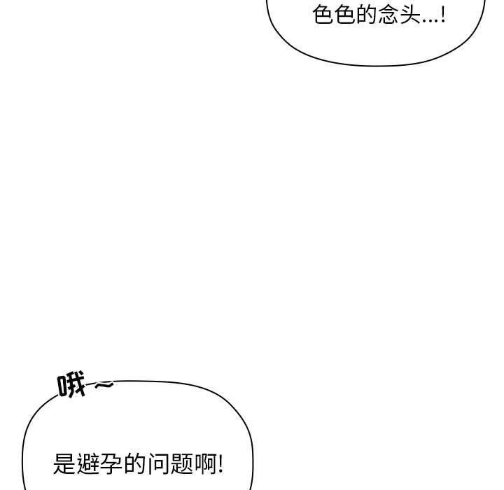 韩国漫画欢迎进入梦幻直播间韩漫_欢迎进入梦幻直播间-第9话在线免费阅读-韩国漫画-第15张图片