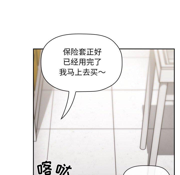 韩国漫画欢迎进入梦幻直播间韩漫_欢迎进入梦幻直播间-第9话在线免费阅读-韩国漫画-第18张图片