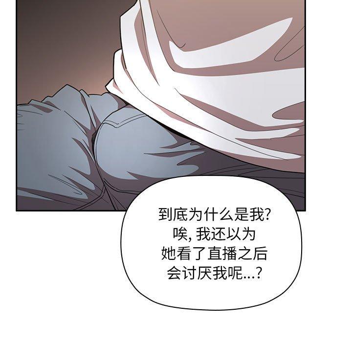 韩国漫画欢迎进入梦幻直播间韩漫_欢迎进入梦幻直播间-第9话在线免费阅读-韩国漫画-第21张图片