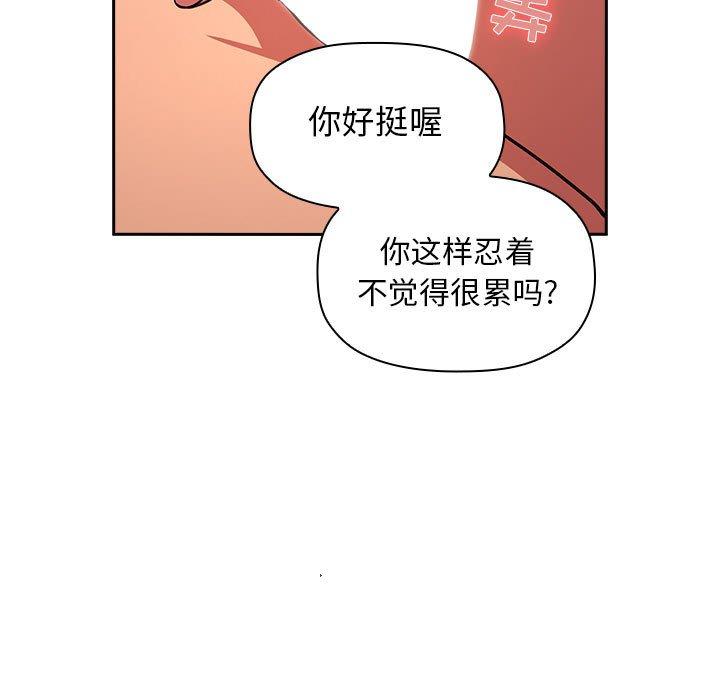 韩国漫画欢迎进入梦幻直播间韩漫_欢迎进入梦幻直播间-第9话在线免费阅读-韩国漫画-第45张图片