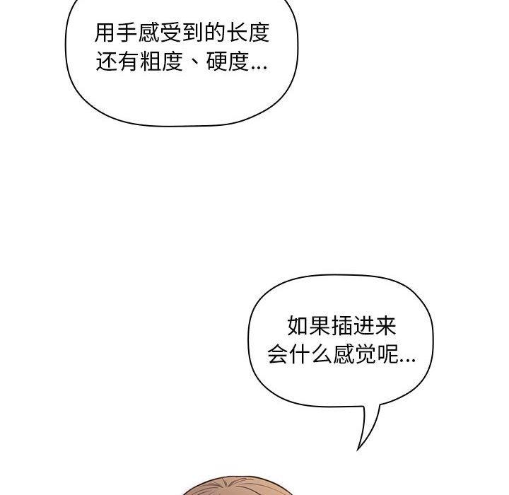 韩国漫画欢迎进入梦幻直播间韩漫_欢迎进入梦幻直播间-第9话在线免费阅读-韩国漫画-第48张图片