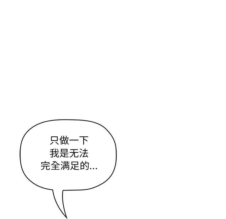 韩国漫画欢迎进入梦幻直播间韩漫_欢迎进入梦幻直播间-第9话在线免费阅读-韩国漫画-第53张图片