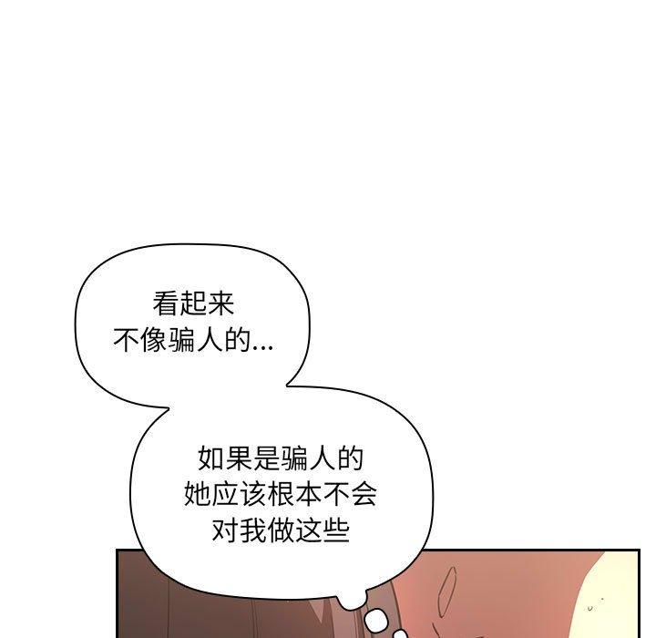 韩国漫画欢迎进入梦幻直播间韩漫_欢迎进入梦幻直播间-第9话在线免费阅读-韩国漫画-第67张图片