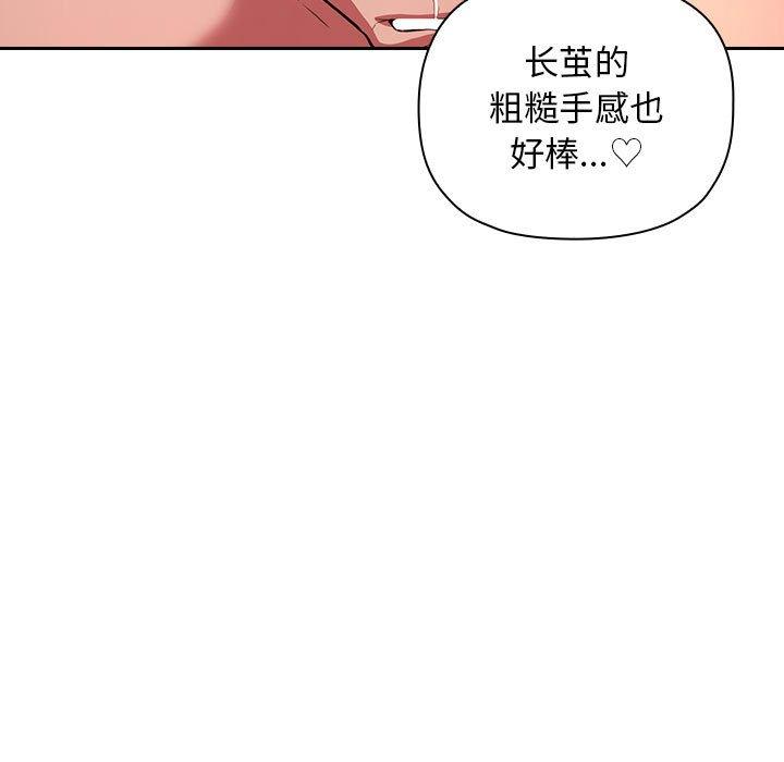 韩国漫画欢迎进入梦幻直播间韩漫_欢迎进入梦幻直播间-第9话在线免费阅读-韩国漫画-第91张图片