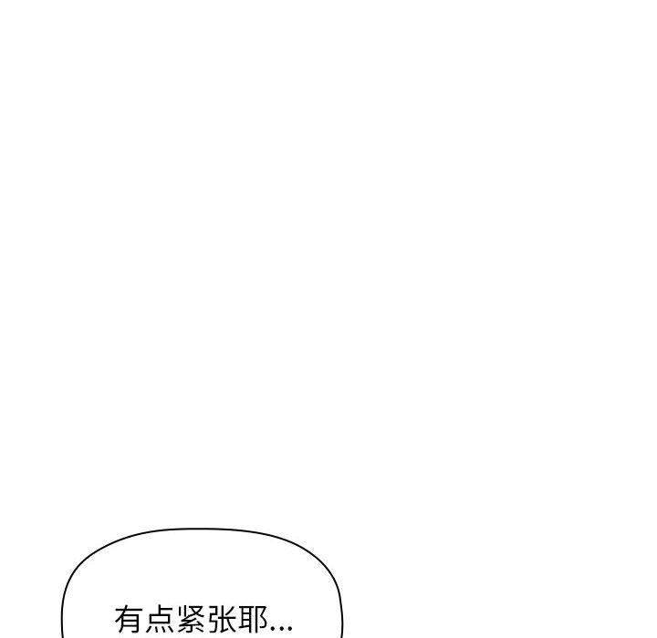 韩国漫画欢迎进入梦幻直播间韩漫_欢迎进入梦幻直播间-第9话在线免费阅读-韩国漫画-第98张图片