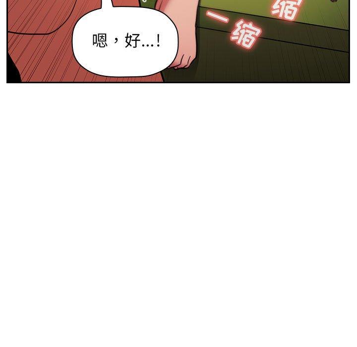 韩国漫画欢迎进入梦幻直播间韩漫_欢迎进入梦幻直播间-第9话在线免费阅读-韩国漫画-第119张图片