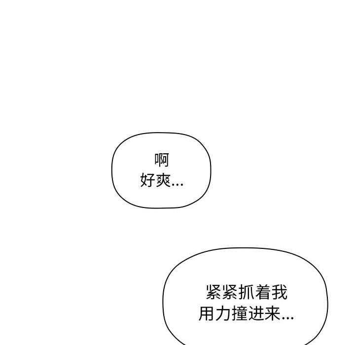 韩国漫画欢迎进入梦幻直播间韩漫_欢迎进入梦幻直播间-第9话在线免费阅读-韩国漫画-第122张图片