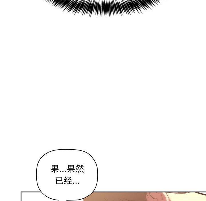 韩国漫画欢迎进入梦幻直播间韩漫_欢迎进入梦幻直播间-第9话在线免费阅读-韩国漫画-第130张图片