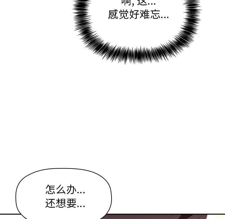 韩国漫画欢迎进入梦幻直播间韩漫_欢迎进入梦幻直播间-第9话在线免费阅读-韩国漫画-第139张图片