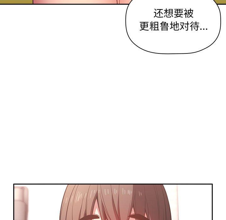 韩国漫画欢迎进入梦幻直播间韩漫_欢迎进入梦幻直播间-第9话在线免费阅读-韩国漫画-第141张图片