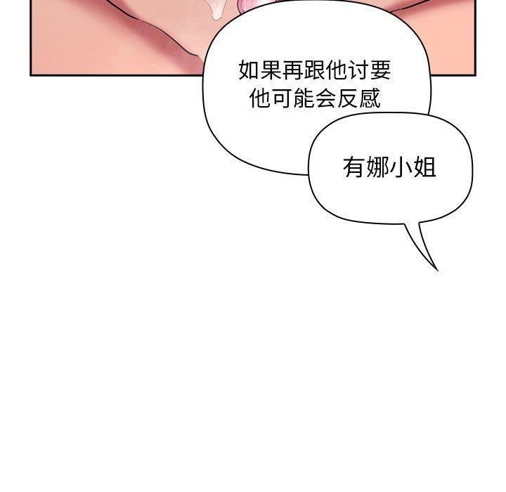 韩国漫画欢迎进入梦幻直播间韩漫_欢迎进入梦幻直播间-第9话在线免费阅读-韩国漫画-第143张图片