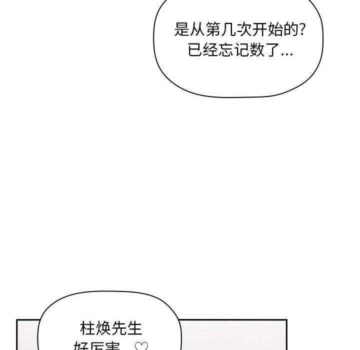 韩国漫画欢迎进入梦幻直播间韩漫_欢迎进入梦幻直播间-第10话在线免费阅读-韩国漫画-第24张图片