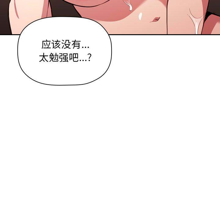 韩国漫画欢迎进入梦幻直播间韩漫_欢迎进入梦幻直播间-第10话在线免费阅读-韩国漫画-第29张图片